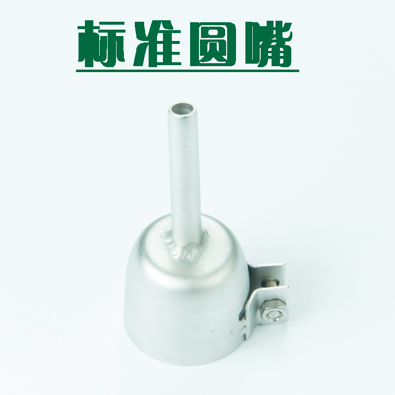 PVC塑胶焊枪运动地板工具热风焊枪配件标准圆嘴枪头|ruв категории оборудование/инструменты, электромеханический оборудование, сварочное оборудование, пластиковый сварочный аппарат - от Buy2taobao.com для оказания профессиональной услуги покупки агента Taobao