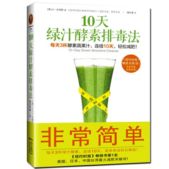 全家人的养生蔬果汁减压益寿健康食补书籍经典