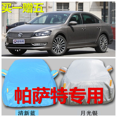 上下架计划:2014年大众新款帕萨特专用车衣老款夏季防晒隔热遮阳汽车罩防雨衣