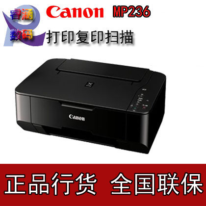 佳能MP236彩色喷墨打印机一体机家用复印扫描多功能 连供 包邮在类目 办公设备/耗材/相关服务, 喷墨打印设备, 喷墨多功能一体机中 - 来自Buy2taobao.com提供专业的淘宝代购服务