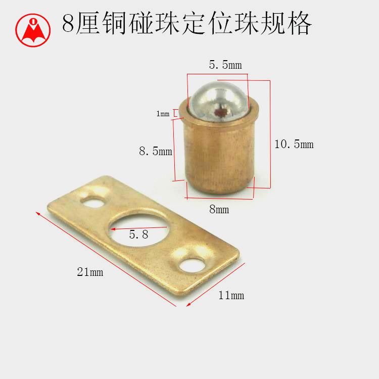 8厘铜碰珠 铜定位珠 家具碰珠弹簧珠门碰侧柜门碰珠卡珠顶珠铜珠在类目 基础建材, 家用五金, 门用配件, 碰珠中 - 来自Buy2taobao.com提供专业的淘宝代购服务