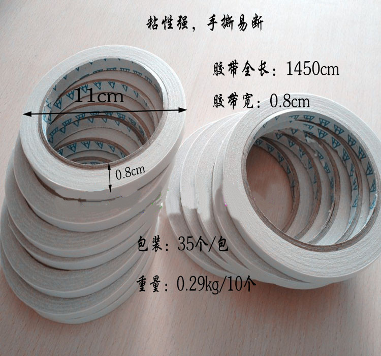 强力双面胶带 纸胶带 两面胶 可手撕 粘性强 0.8CM在类目 办公设备/耗材/相关服务, 胶带, 双面胶带中 - 来自Buy2taobao.com提供专业的淘宝代购服务