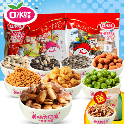 [预售]口水娃炒货 8种瓜子豆类零食 超值婚庆大礼包2袋1300g包邮