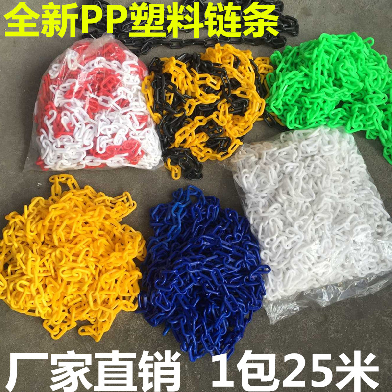 Plastic chain Warning chain Plastic chain Protection Chain Safety chain Cone quarantine traffic Facilityin the Hardware/Tool , Construction of protection , Transportation Security , Fence/Fences category - from Buy2taobao.com to provide professional Taobao agent buy service