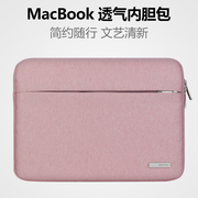 适用macbook苹果air13笔记本包pro13.3电脑包12手提15寸内胆，包女士(包女士)mac保护套男女联想戴尔小米华为matebook