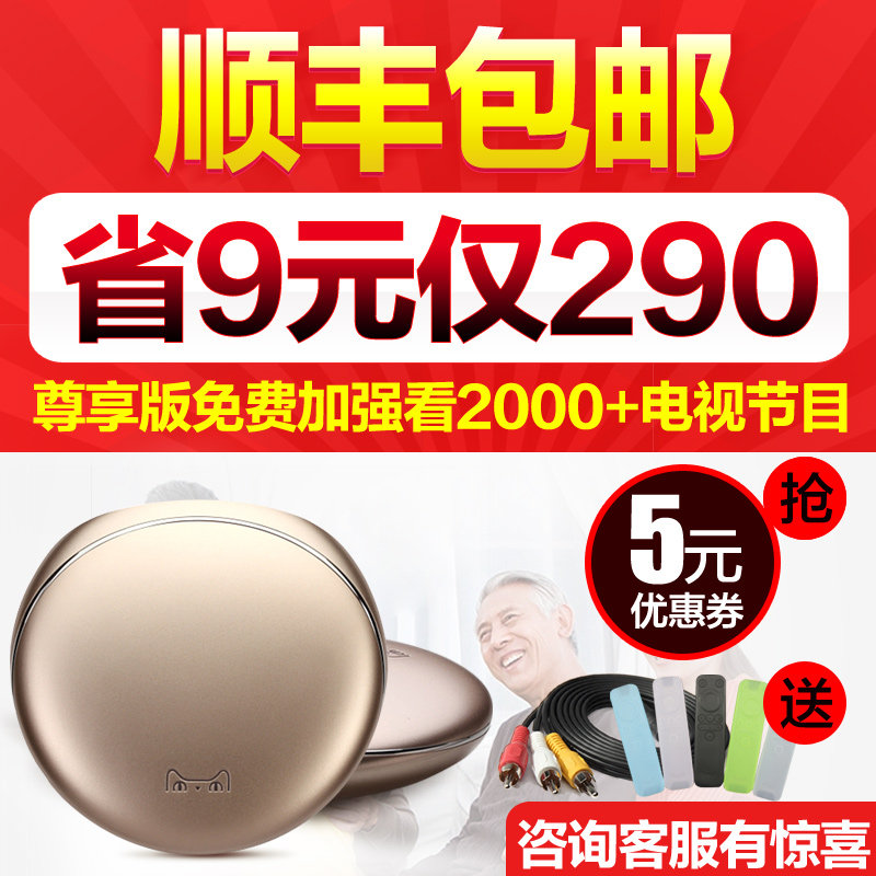 天猫魔盒 TMB300A尊享版天猫盒子无线高清网络电视机顶盒魔盒2