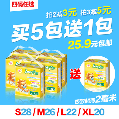 乐贝超薄婴儿纸尿裤l婴儿尿不湿尿裤超薄裤Ｌ码22片拍5送1