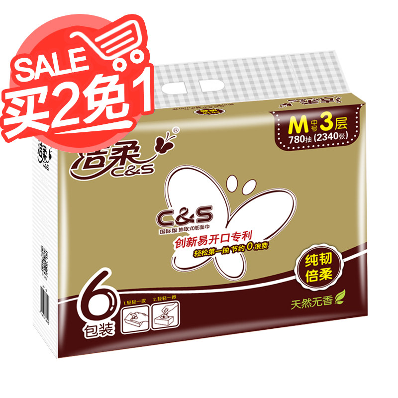 【天猫超市】洁柔抽纸CS系列金色130抽3层面纸6包 家庭装抽纸