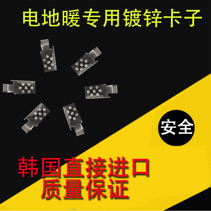 Electric film Electric heating kang Electric heating Dedicated Galvanized Clip link terminalin the Electronic/Electrician , Electrical accessories , Terminals category - from Buy2taobao.com to provide professional Taobao agent buy service