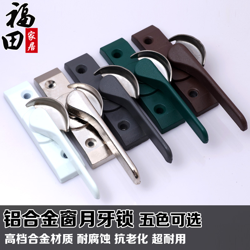 铝合金推拉玻璃移门窗配件月牙锁窗锁窗户锁扣安全保险钩锁在类目 基础建材, 家用五金, 窗用配件, 窗锁中 - 来自Buy2taobao.com提供专业的淘宝代购服务