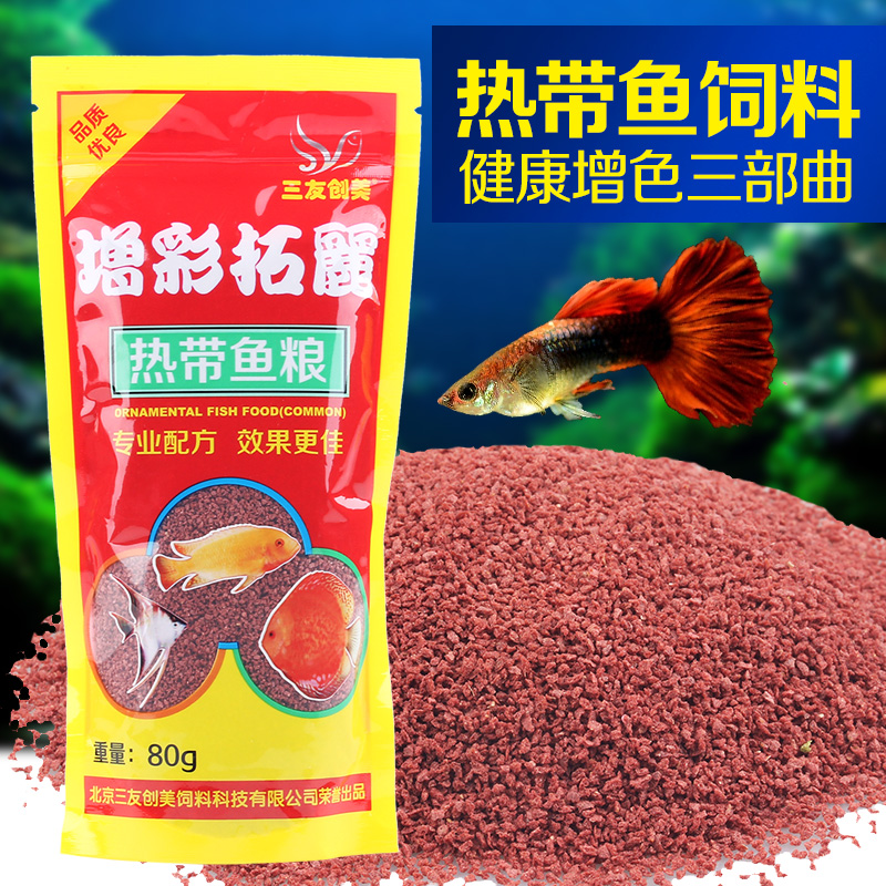 三友創美拓麗熱帶魚糧三元中小型魚飼料血鹦鹉魚食增色緩沈80g在類目 寵物/寵物食品及用品, 水族世界, 觀賞魚飼料中 - 來自Buy2taobao.com提供專業的淘寶代購服務