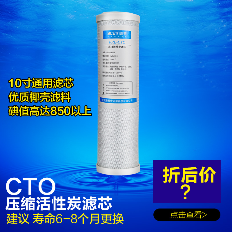 净水器第三级滤芯 10寸 CTO压缩活性炭滤芯 通用碳棒固体碳滤芯|msdalam kategori peralatan dapur, peralatan dapur aksesori, pembersihan air/bekalan aksesori dispenser air - dari Buy2taobao.com untuk memberikan perkhidmatan ejen Taobao profesional membeli