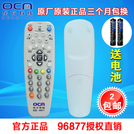 东方有线