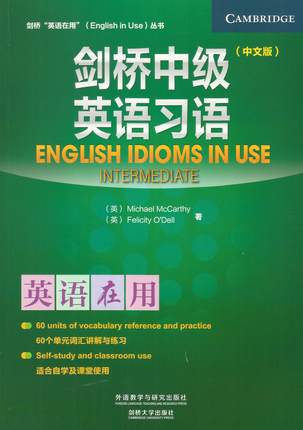 英语在用 剑桥中级英语习语 中文版 外语教学与研究出版社在类目 书籍/杂志/报纸, 外语/语言文字, 其他外语, 其它中 - 来自Buy2taobao.com提供专业的淘宝代购服务
