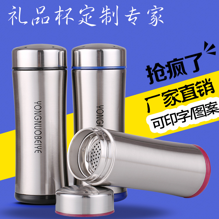 双层不锈钢保温杯定制水杯会议礼品杯促销广告茶杯可印字刻字logo在类目 餐饮具, 杯子/水杯/水壶, 定制/广告杯中 - 来自Buy2taobao.com提供专业的淘宝代购服务