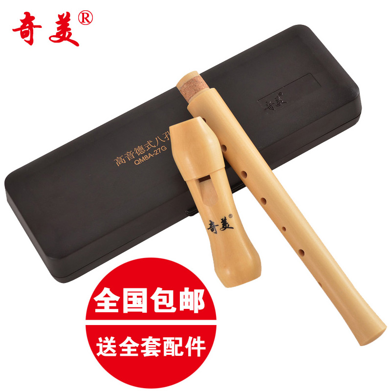 順豐包郵奇美8孔全木質高音學生豎笛樂器初學豎笛QM8A-27G在類目 樂器/吉他/鋼琴/配件, 西洋樂器, 西洋吹奏樂器, 豎笛中 - 來自Buy2taobao.com提供專業的淘寶代購服務