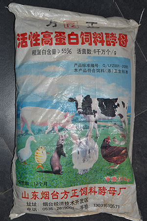 高蛋白酵母菌粉 动物饲料酵母粉活性蛋白酵母粉25公斤骨粉鱼粉在类目 畜牧/养殖物资, 饲料, 饲料原料中 - 来自Buy2taobao.com提供专业的淘宝代购服务