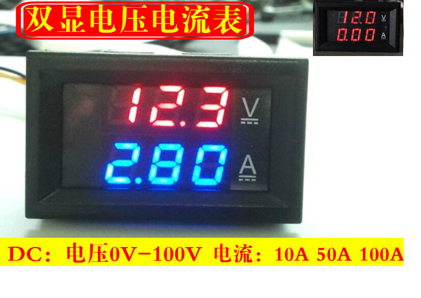双显示数字表头 DC0-100V/100A LED直流双显示数字电压电流表|ruв категории Цифровые аксессуары, рынок электронных компонентов, электронный элемент, другие компоненты - от Buy2taobao.com для оказания профессиональной услуги покупки агента Taobao