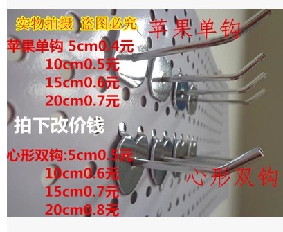 Apple Hook Jewelry Hook Shelf hook Pegboard Hooks various Hooksin the Business/Office Furniture , Clothing store furniture , Hook category - from Buy2taobao.com to provide professional Taobao agent buy service