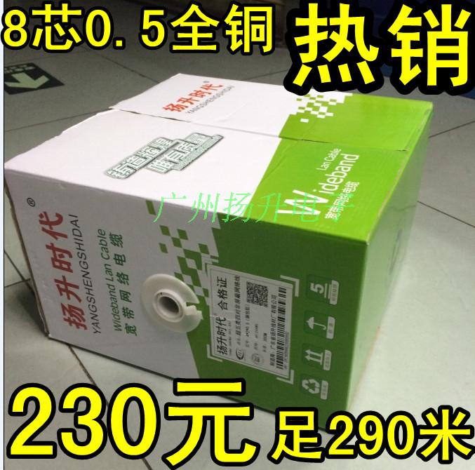 超五类网线300米/箱8芯双绞线纯铜/全铜整箱装 工程网线 新料在类目 3C数码配件, 电子元器件市场, 线材/线类, 网线中 - 来自Buy2taobao.com提供专业的淘宝代购服务