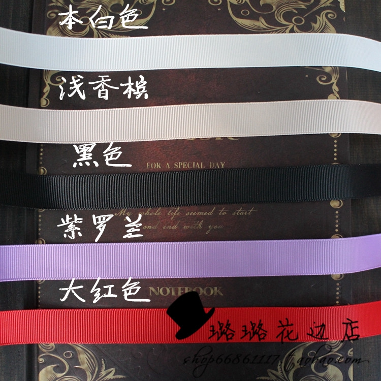 高档罗纹缎丝带 白色黑色红色缎带绸带织带布带 diy手工丝带在类目 居家布艺, 缝纫DIY材料、工具及成品, 缝纫DIY配件/辅料/配饰, 丝带/绸带/布带中 - 来自Buy2taobao.com提供专业的淘宝代购服务