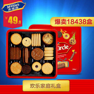 麦维他家庭盒装巧克力曲奇饼干950g什锦分享礼盒英国原装进口零食