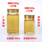 500g八角玻璃蜂蜜瓶1斤2斤装蜂蜜密封罐储物罐收纳罐1000g果酱瓶