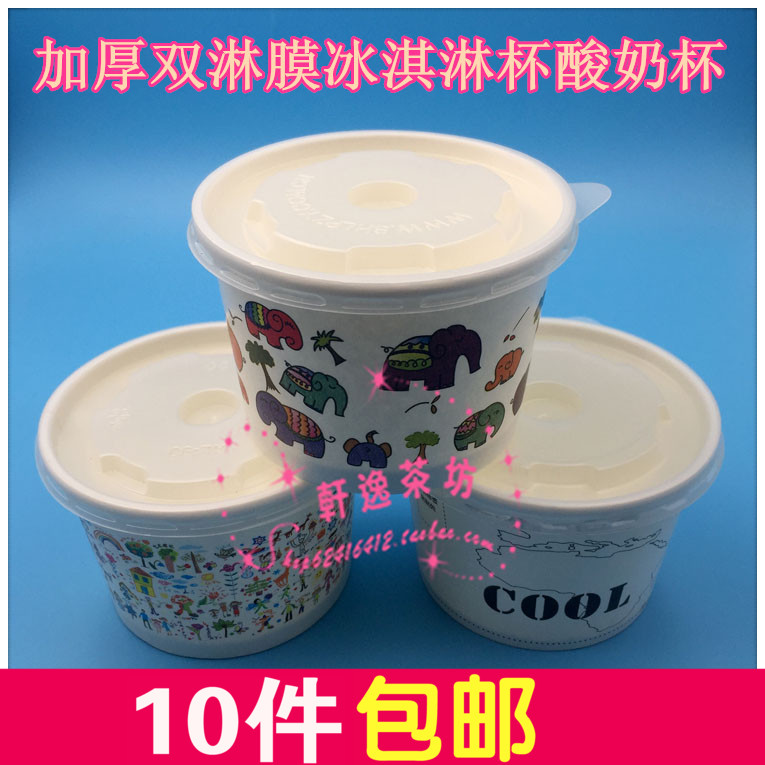 壹次性紙杯加厚酸奶杯帶蓋湯杯 250ML冰泣淋杯雙皮奶杯紙碗布丁杯在類目 餐飲具, 一次性餐桌用品, 紙杯中 - 來自Buy2taobao.com提供專業的淘寶代購服務