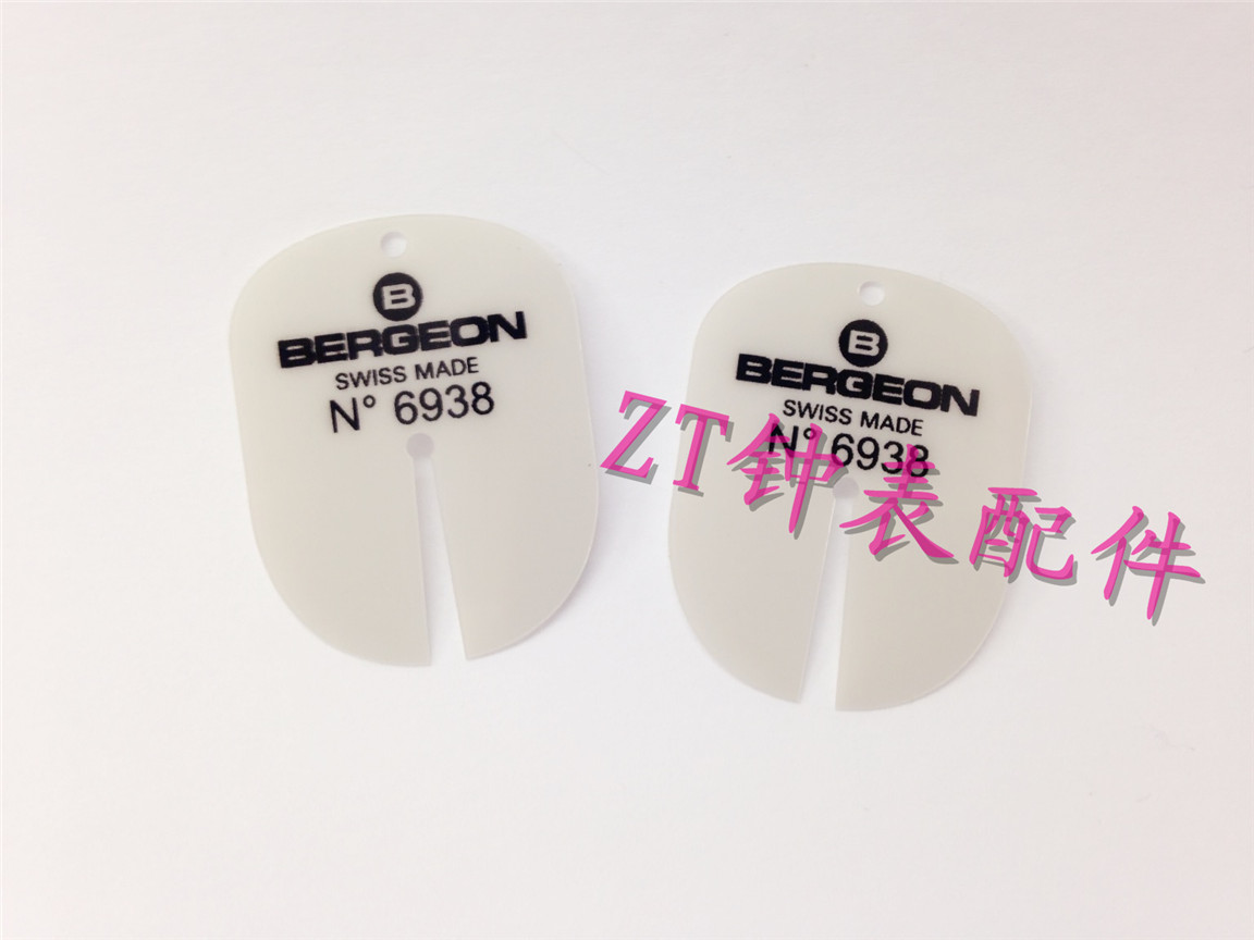 修表工具 瑞士进口BERGEON 6938 起针贴 起针垫 保护垫 字面护贴在类目 五金/工具, 手动工具, 工具组合套装, 组合套装中 - 来自Buy2taobao.com提供专业的淘宝代购服务