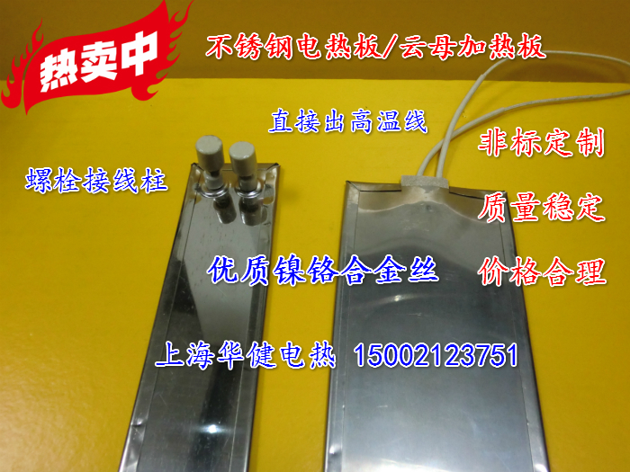 注塑机单包加热板云母电热板不锈钢发热圈加热板注塑机配件|msdalam kategori perkakasan/alat, perkakasan elektrik, Heating Equipment, pusingan elektrik/lembaran/Dish/Lembaga - dari Buy2taobao.com untuk memberikan perkhidmatan ejen Taobao profesional membeli