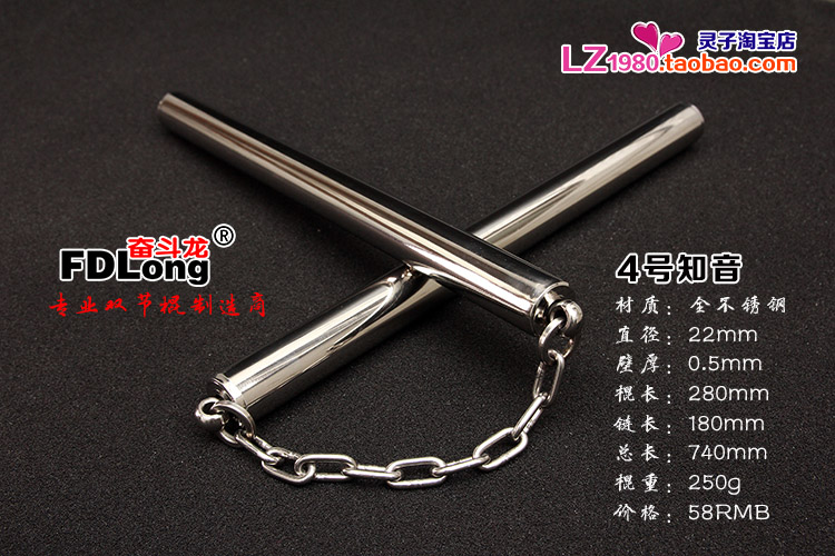 Struggle No. 4 Concert Performing nunchakus Encounter More Concert -250 Performing nunchakusin the Sports/Yoga/Fitness/Fans supplies , Taekwondo/Wushu/Fight , Nunchaku category - from Buy2taobao.com to provide professional Taobao agent buy service