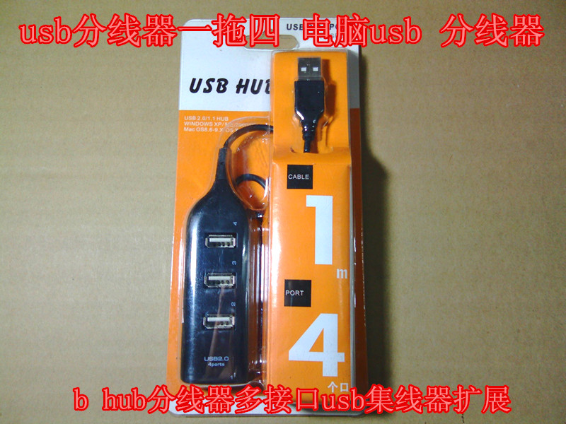 usb分線器壹拖四 電腦usb hub分線器多接口usb集線器擴展在類目 3C數碼配件, USB電腦周邊, USB HUB/轉換器中 - 來自Buy2taobao.com提供專業的淘寶代購服務