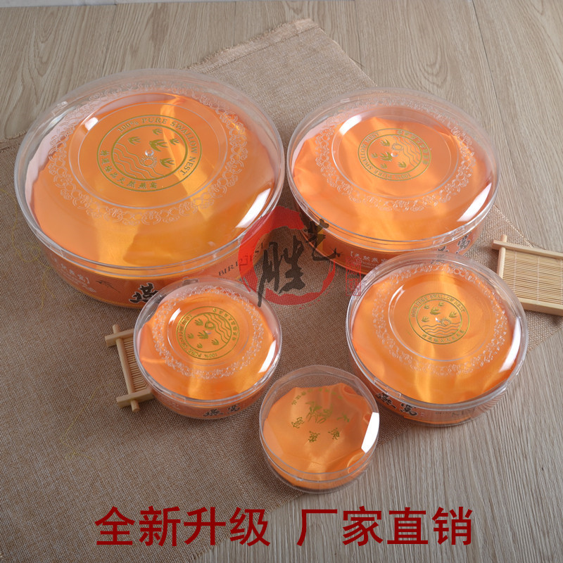 加厚燕窝塑料盒燕窝包装盒胶盒圆形燕窝透明内盒高清内胆盒子在类目 办公设备/耗材/相关服务, 包装设备/标牌及耗材, 礼品盒中 - 来自Buy2taobao.com提供专业的淘宝代购服务