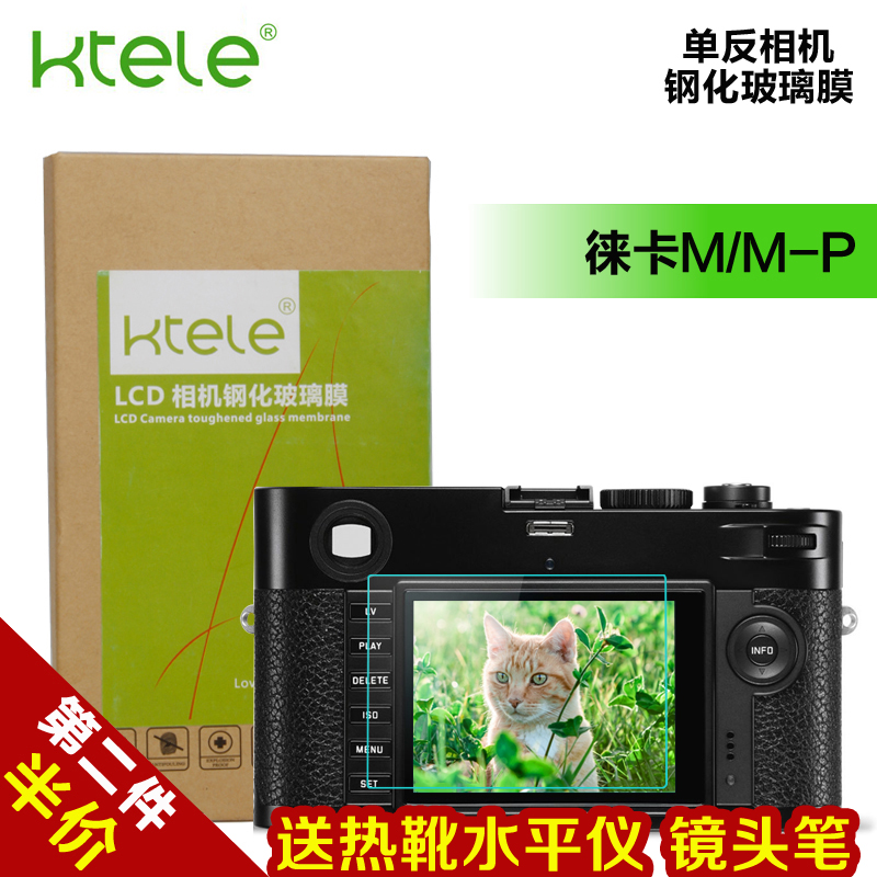 Ktele Leica M M-P ( Typ 240 )camera Toughened glass Film liquid crystal Screen protection film King Kong filmin the 3C Digital Accessories, Digital Camera Accessories , Screen protective film category - from Buy2taobao.com to provide professional Taobao agent buy service