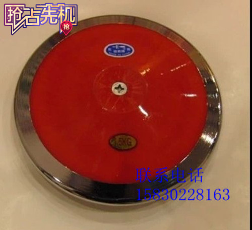 田径木铁饼 比赛训练用铁饼 1kg 1.5kg 2kg田径比赛用尼龙饼在类目 运动/瑜伽/健身/球迷用品, 田径运动器材, 铁饼中 - 来自Buy2taobao.com提供专业的淘宝代购服务