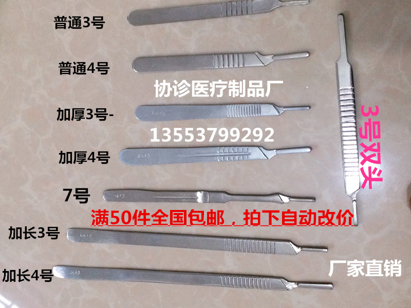 不鏽鋼刀柄維修工具刀柄刀片加長3號4號7號手機貼膜 美工刀柄在類目 五金/工具, 手動工具, 刀, 雕刻刀中 - 來自Buy2taobao.com提供專業的淘寶代購服務