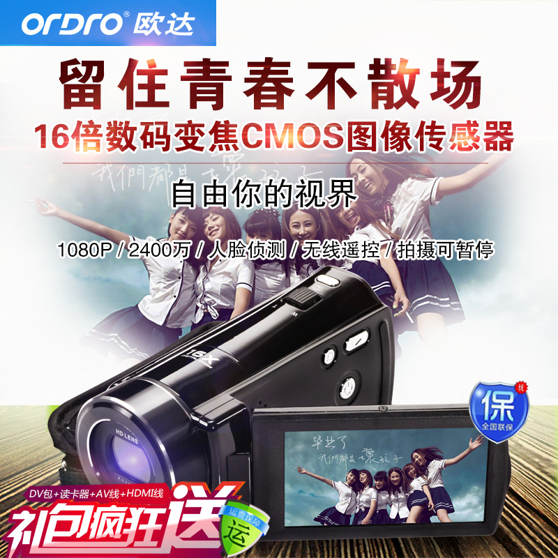 Ordro\/欧达 Z20 数码摄像机 高清DV 可拍照相机