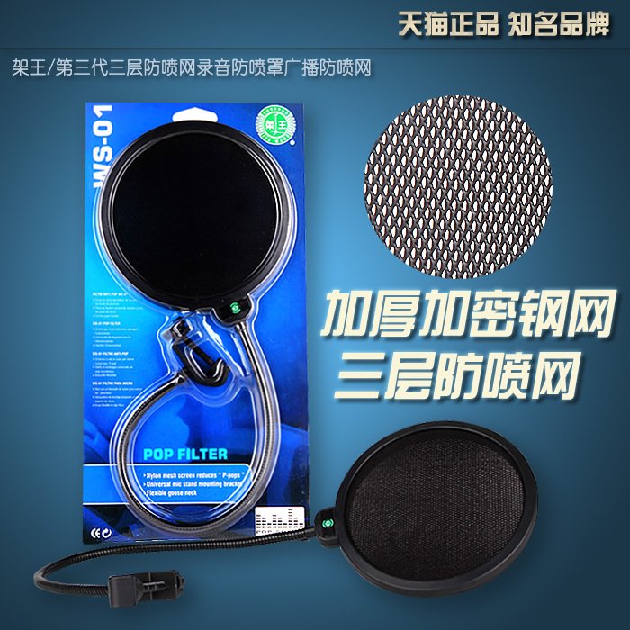 架王02大号三层录音防喷罩 广播防喷网 麦克风话筒双层防噪网包邮|msdalam kategori Peralatan Audio-visual, aksesori audio dan video elektronik, mikrofon/Aksesori mikrofon, perlindungan mikrofon - dari Buy2taobao.com untuk memberikan perkhidmatan ejen Taobao profesional membeli
