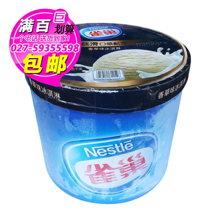 雀巢大桶装冰淇淋3.5kg 香草味 冰激凌 雪糕 武汉满百包邮|ruв категории водной мясо/свежие фрукты и овощи/еда, мороженое/замороженных продуктов - от Buy2taobao.com для оказания профессиональной услуги покупки агента Taobao