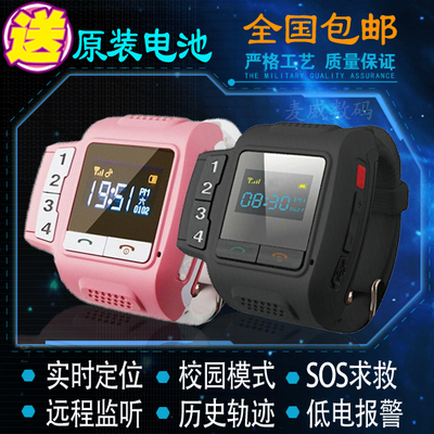 上下架计划:Moint/天安信通MT-X988 低辐射小孩学生儿童手表手机 GPS智能定位