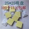 上下架计划:包邮 定位片吸盘自粘贴/尼龙扎带固定座电线卡 粘盘25mm*25mm