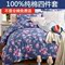 上下架计划:正品韩式家纺纯棉四件套 床单被套 简约田园风全棉床上用品4件套
