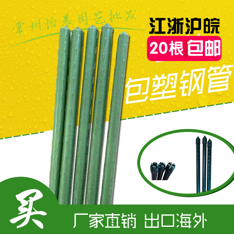 园艺用品包塑钢管波纹螺纹直管阳台花支柱攀爬架番茄黄瓜支架环保|ruв категории доставка цветов/цветок моделирования/растения садоводства, садовых принадлежностей, других садовых принадлежностей - от Buy2taobao.com для оказания профессиональной услуги покупки агента Taobao