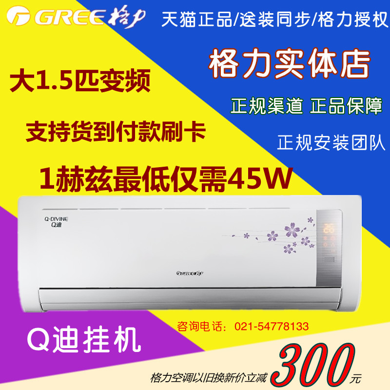 格力KFR-35GW (35580)FNBa-A3空调怎么样?