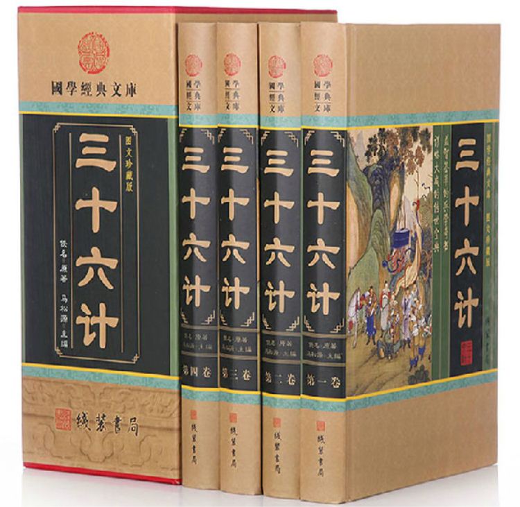 三十六計 全集4冊 16開 精裝圖文版 原文譯文注釋在類目 書籍/雜誌/報紙, 政治軍事, 軍事技術中 - 來自Buy2taobao.com提供專業的淘寶代購服務
