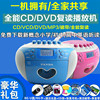PANDA/熊猫CD350收录机cd胎教dvd复读机录音机磁带U盘播放机面包