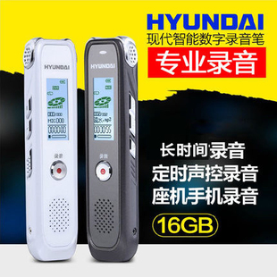 现代（HYUNDAI）4058+专业录音笔 高清降噪远距声控商务采访会议学习培训上课有屏外放金属可扩插卡MP3播放器