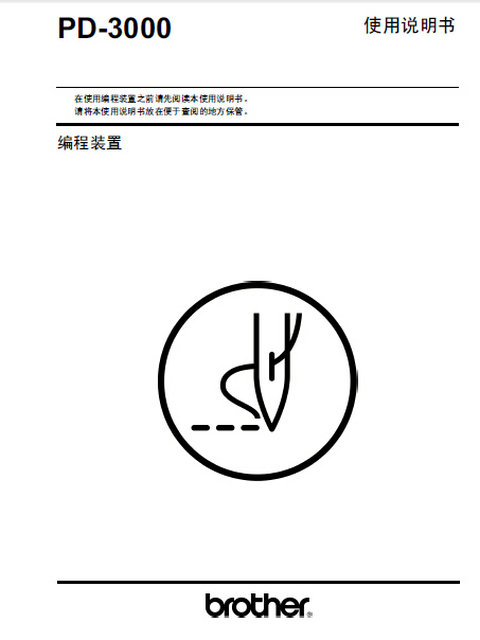 兄弟G款及仿兄弟电脑车输入器PD3000操作资料花样机打版录图教程在类目 生活电器, 其它生活家电, 缝纫机中 - 来自Buy2taobao.com提供专业的淘宝代购服务