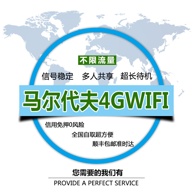 马尔代夫4Gwifi租赁上网egg蛋马代出国度假随身移动无线不限流量在类目 度假线路/签证送关/旅游服务, 境外电话卡/境外随身WIFI租赁, 境外随身WIFI租赁中 - 来自Buy2taobao.com提供专业的淘宝代购服务