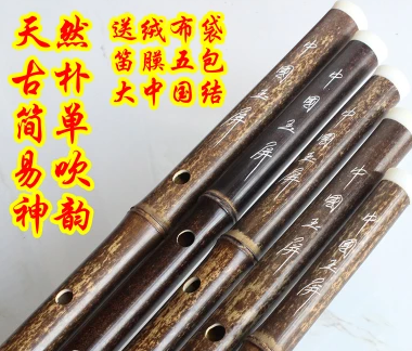 厂家直销包邮云南天然紫竹C D E F G调笛子 横笛 紫竹初学用笛在类目 乐器/吉他/钢琴/配件, 民族乐器, 民族吹奏乐器, 箫中 - 来自Buy2taobao.com提供专业的淘宝代购服务